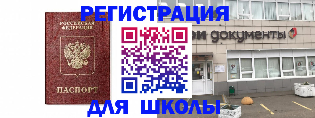временная регистрация адрес в Вельске