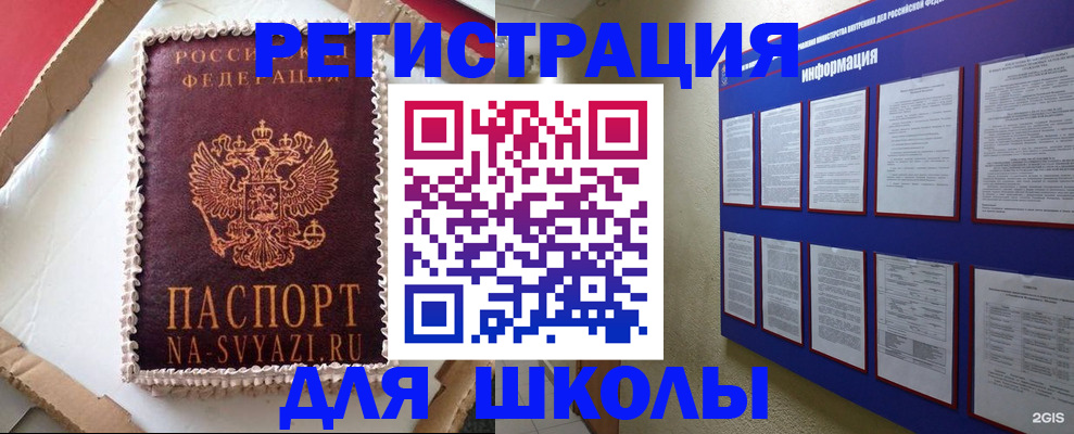 прописка для кредита в Вельске